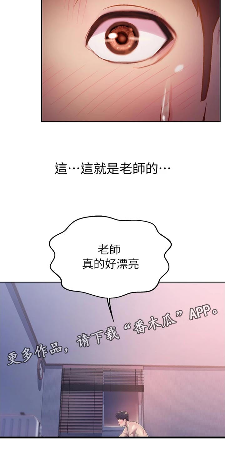 第47章：别分心5