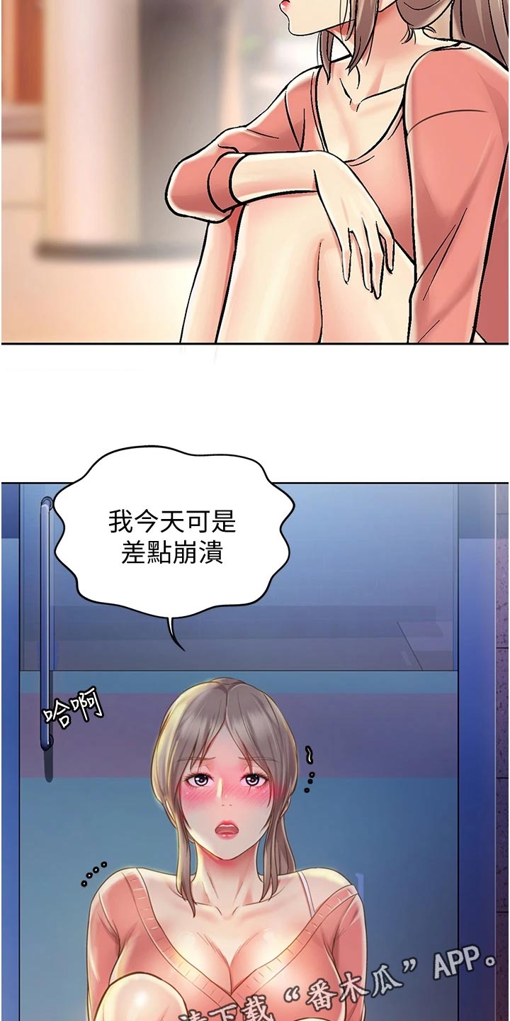 第34章：好玩35