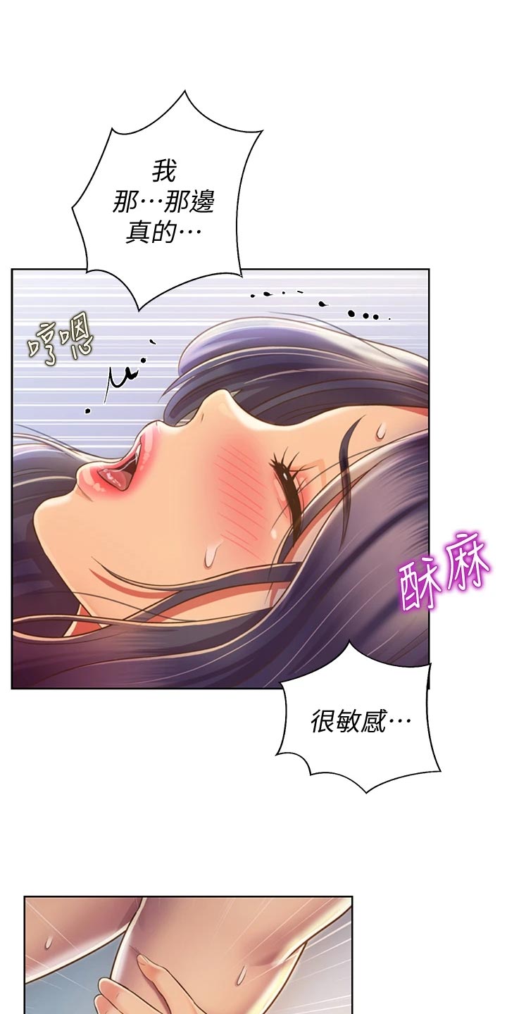 第57章：戏弄6