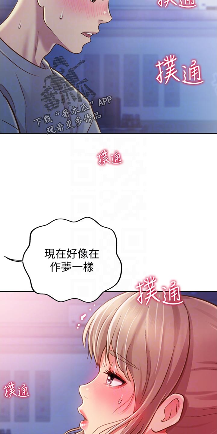 第37章：等待2