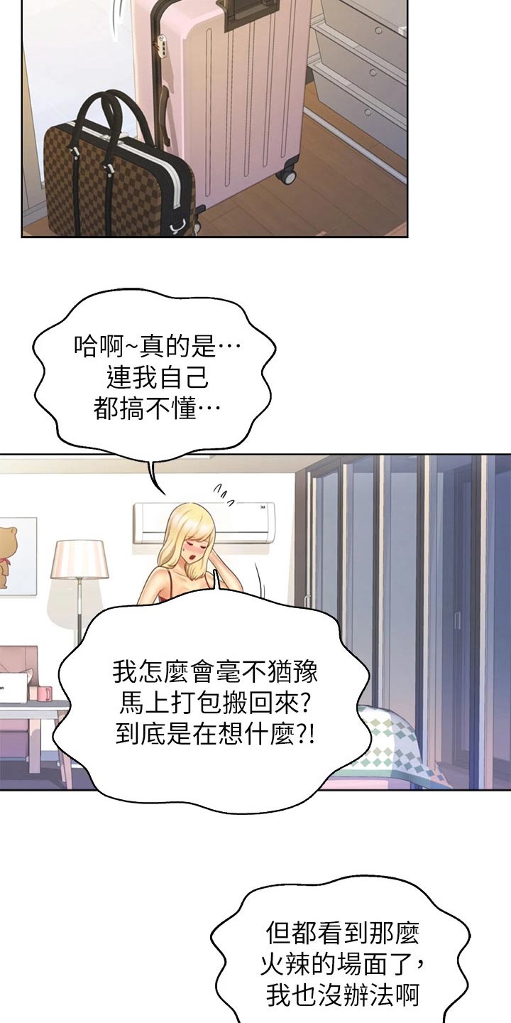 第64章：不记得了7