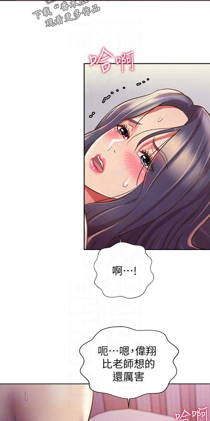 第49章：认可3