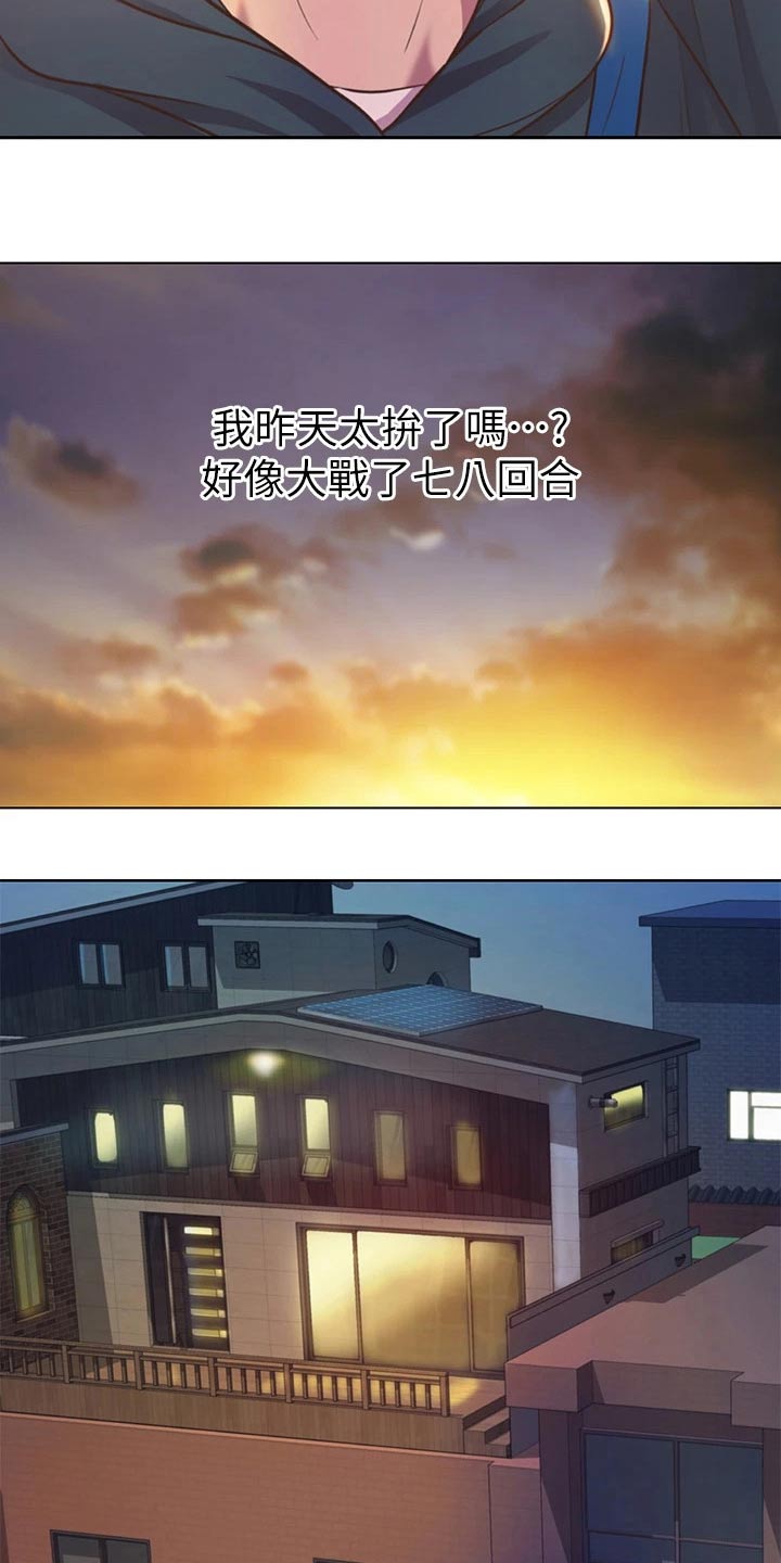第63章：疲惫19