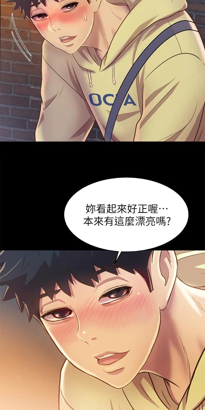 第65章：第一次见面14