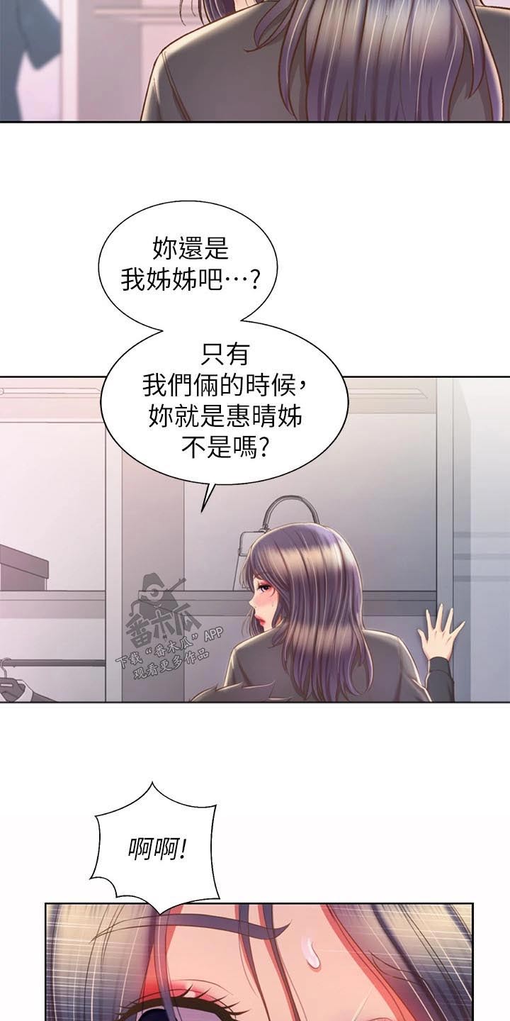 第101章：够了12
