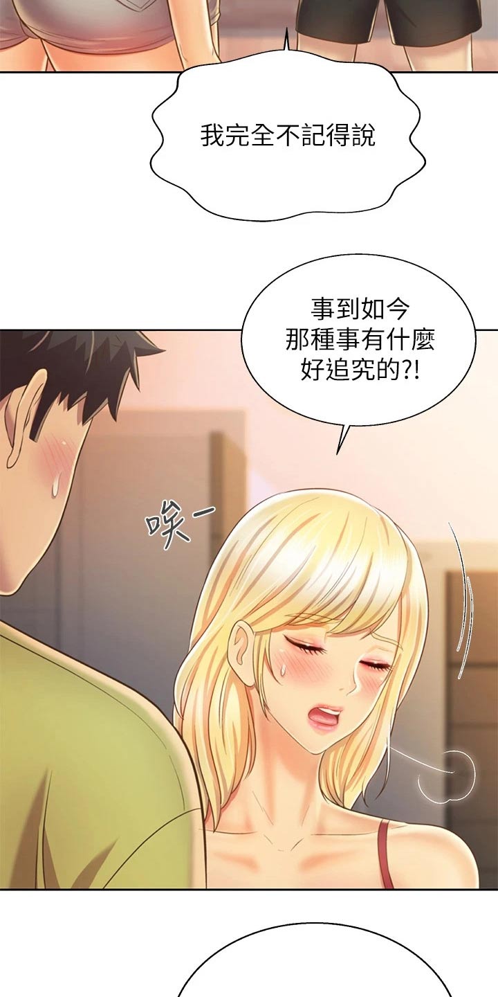 第66章：那天晚上14
