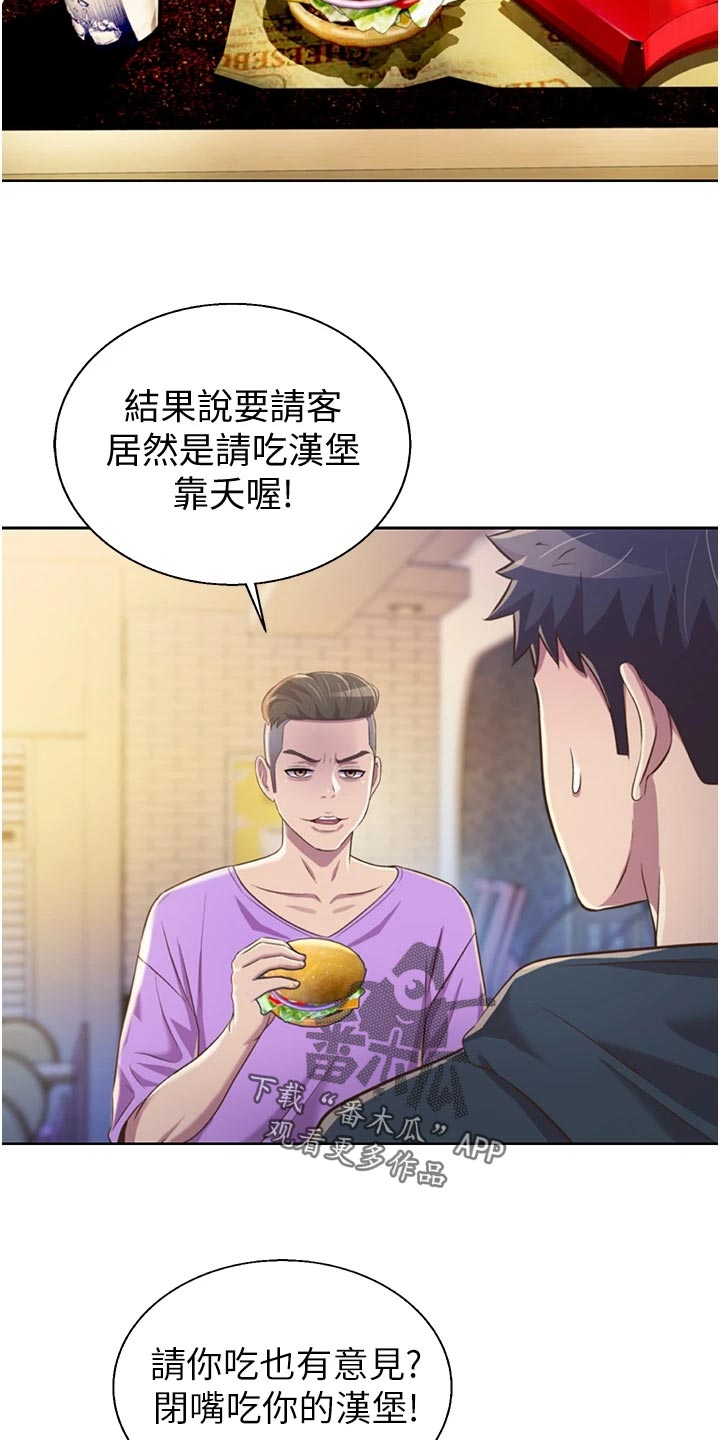 第52章：平静安稳11
