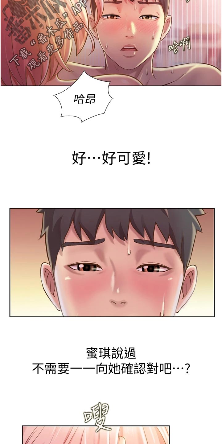 第25章：出乎意料15