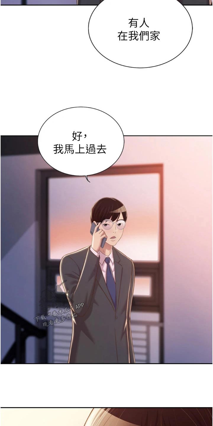 第107章：不对劲7