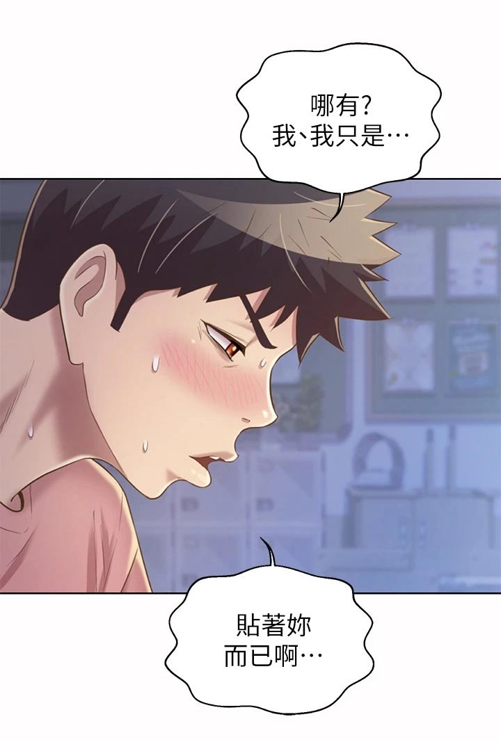 第76章：悄悄靠近13