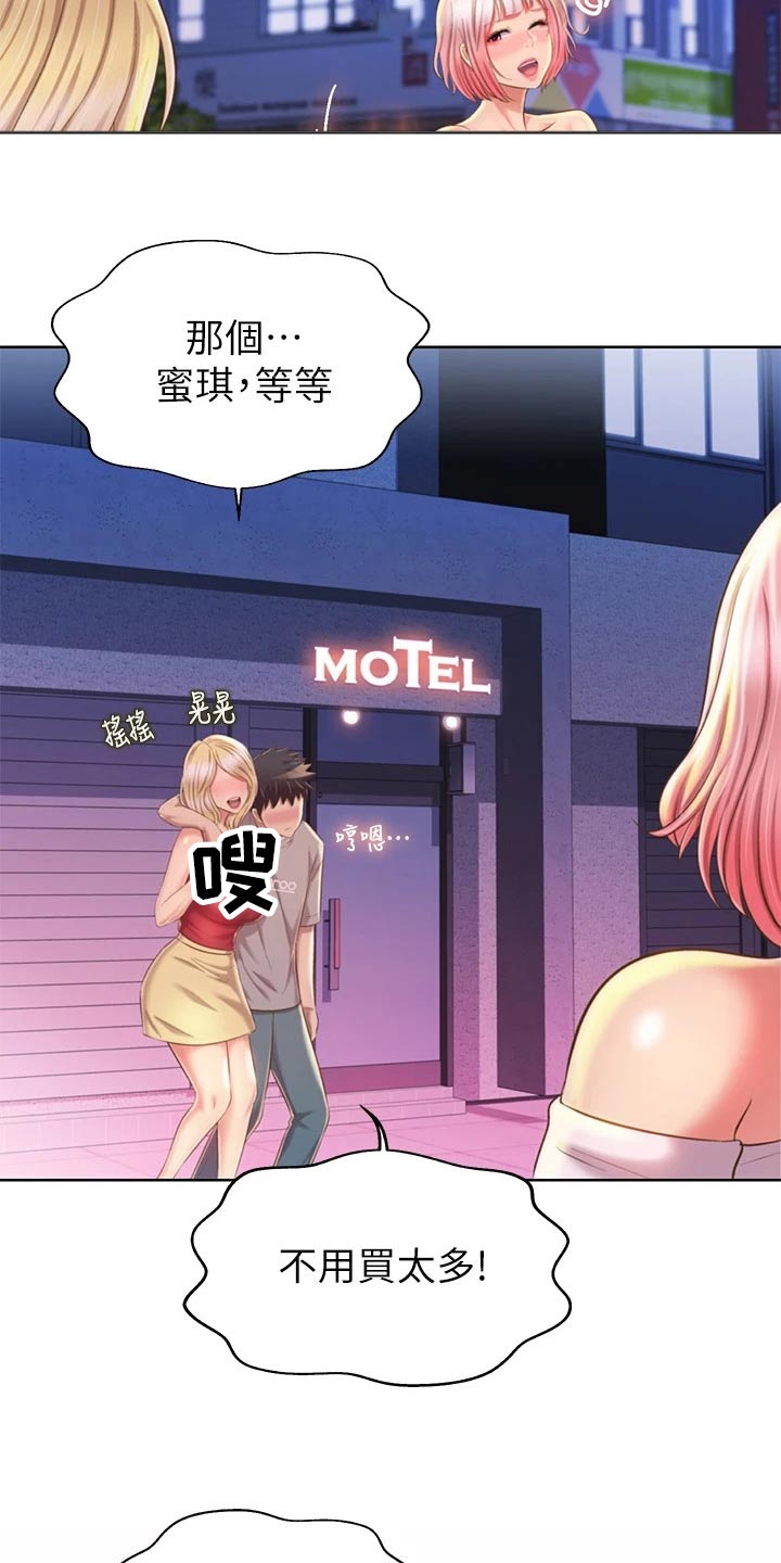 第96章：买酒1