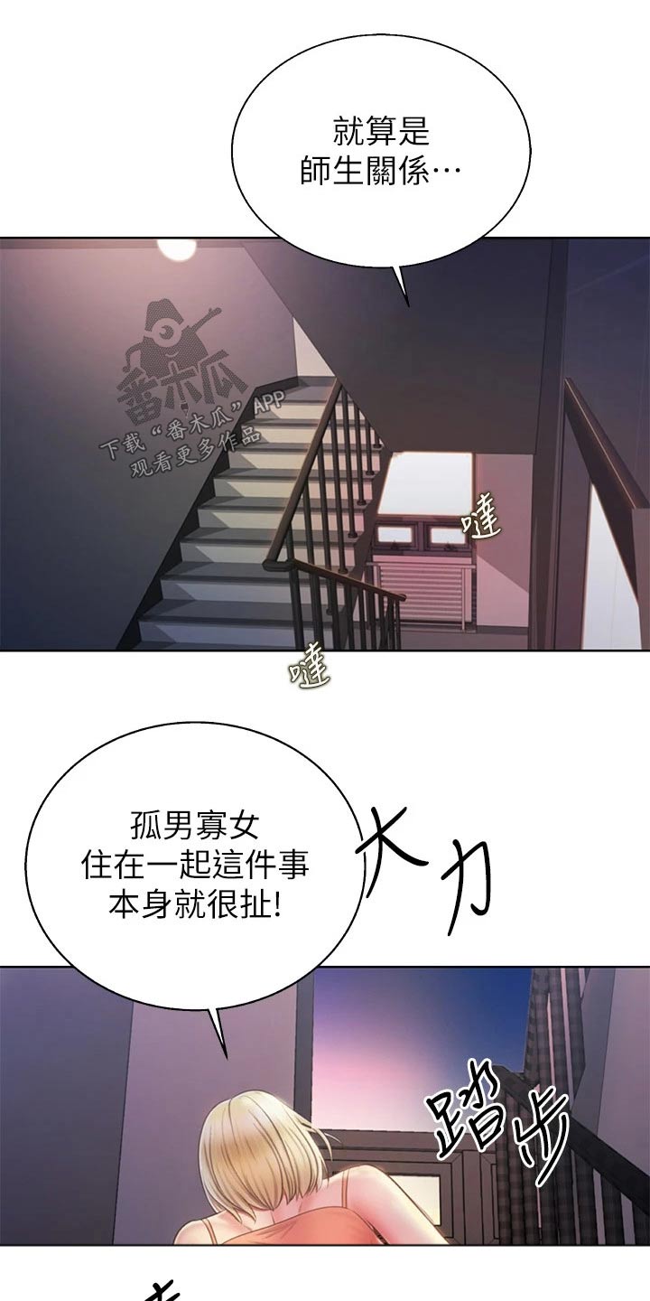 第72章：睡不着16