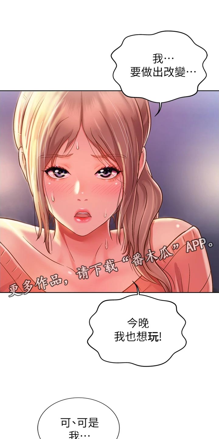 第36章：意外9