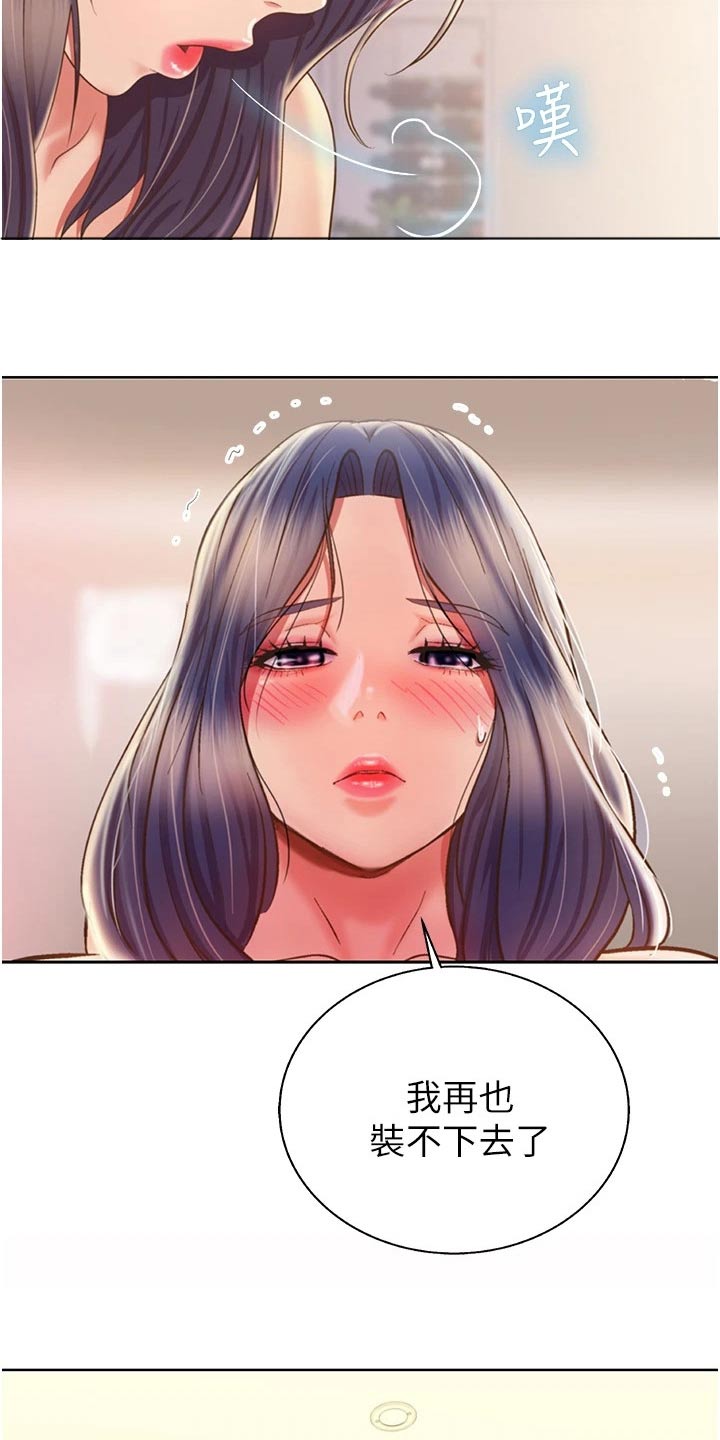 第89章：昨天的事8