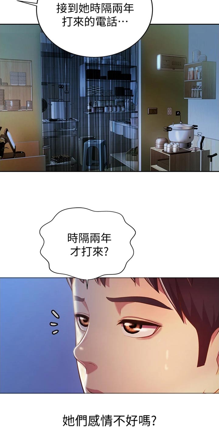 第35章：反常13