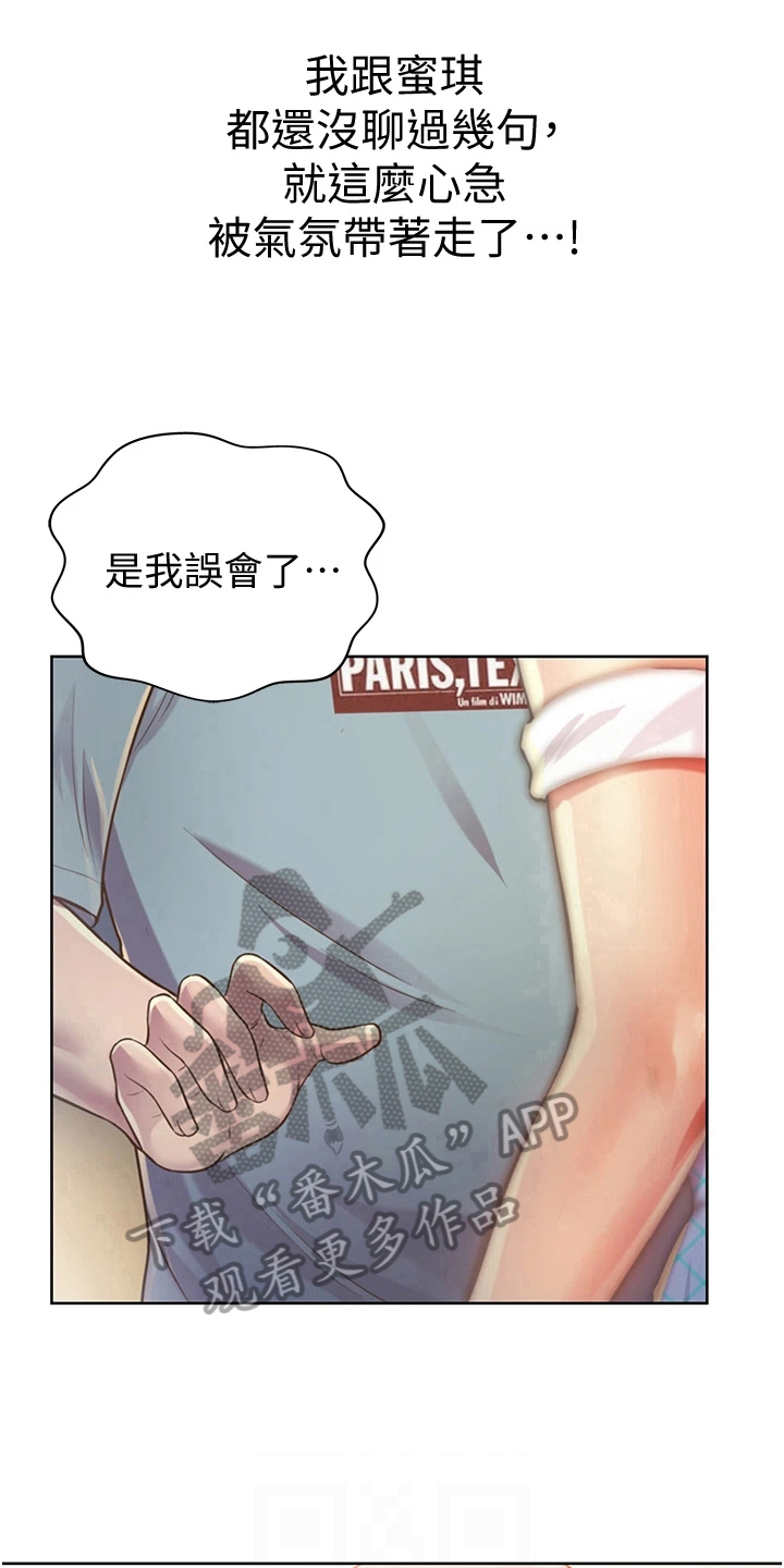 第13章：忍不住9