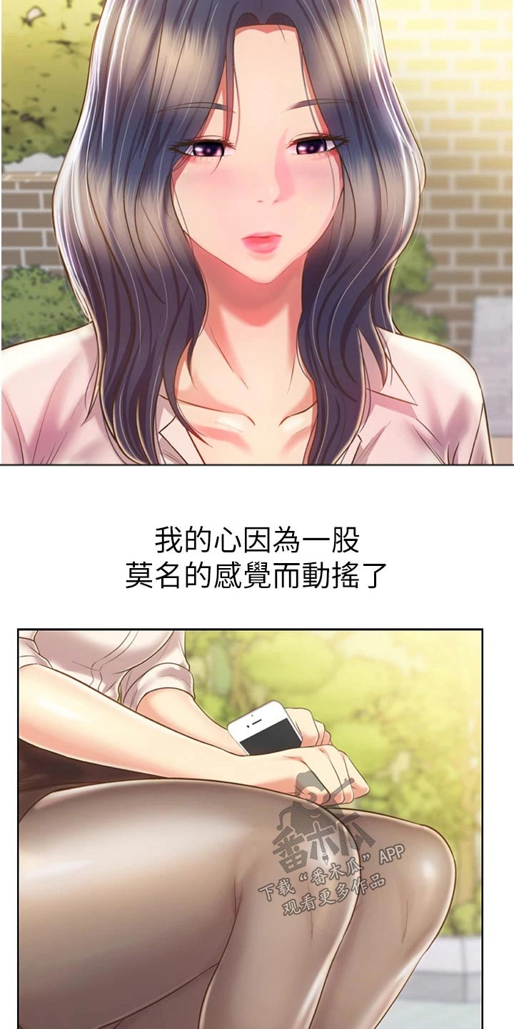 第91章：有人找5