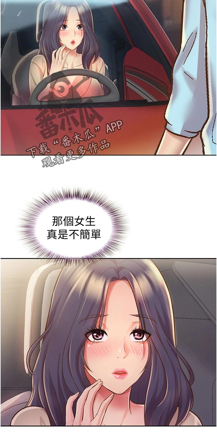 第28章：争吵30