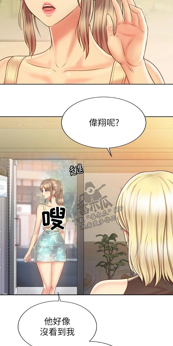 第71章：太过分了13