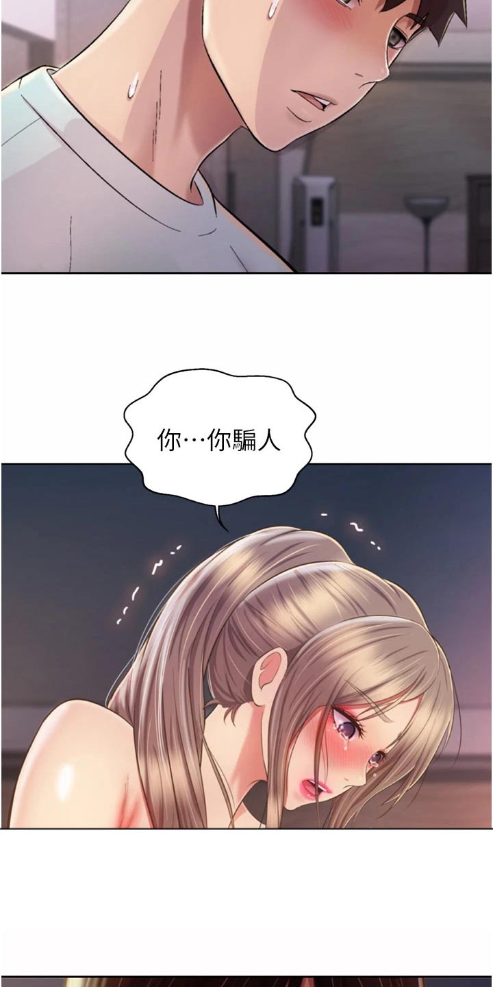 第107章：不对劲15