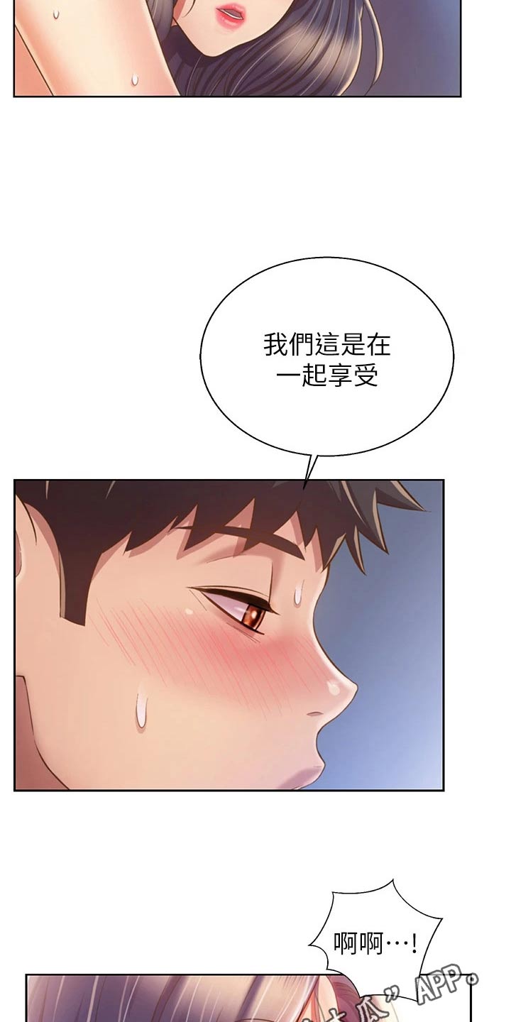 第80章：不一样33