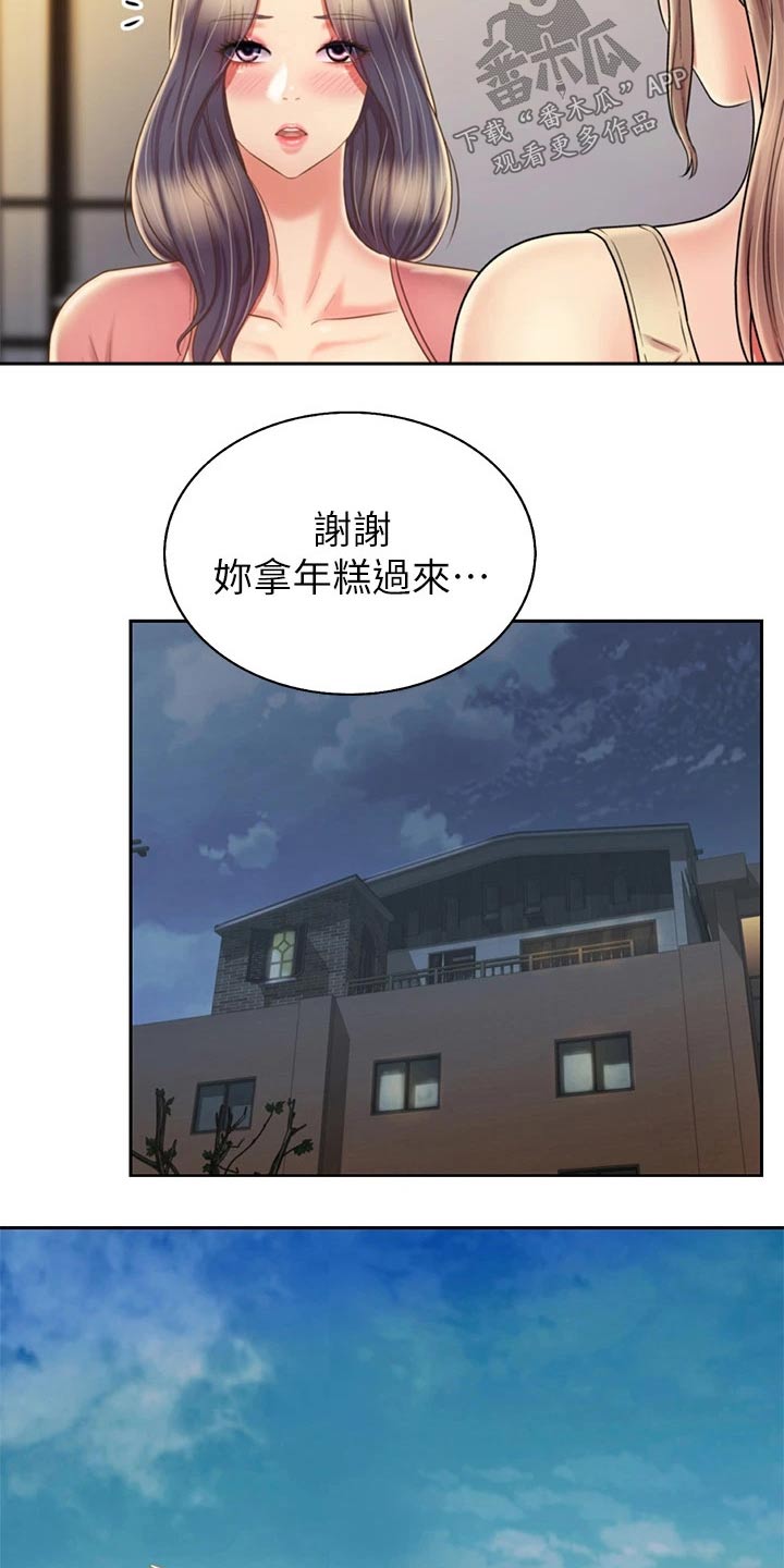 第78章：手表14