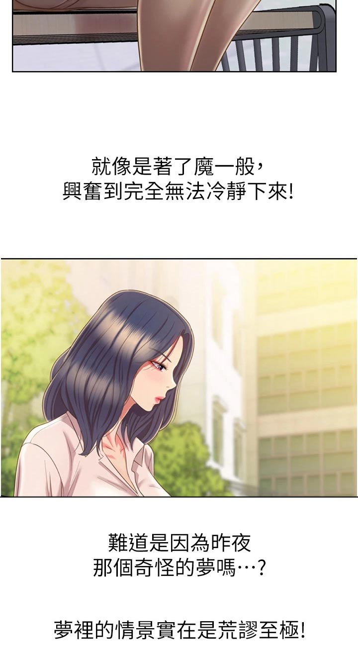 第91章：有人找6