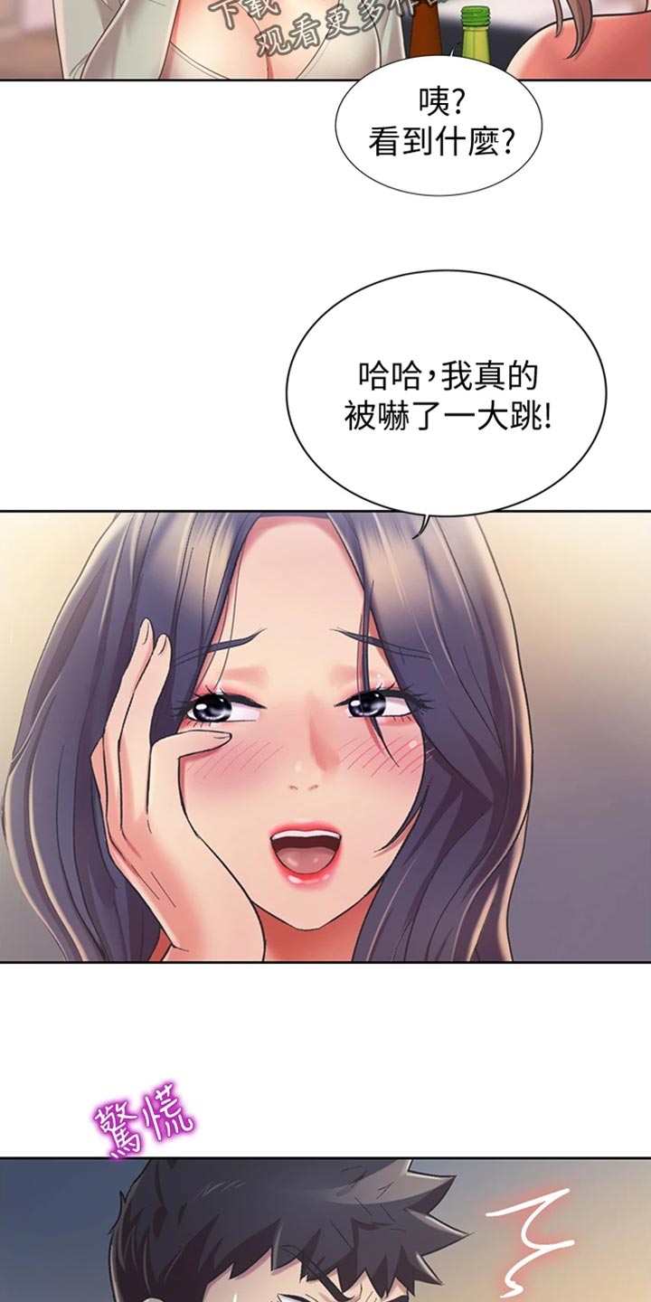 第34章：好玩20