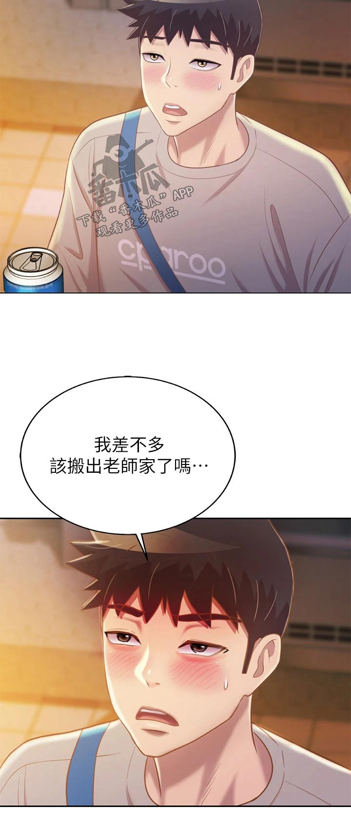 第81章：欢迎会19