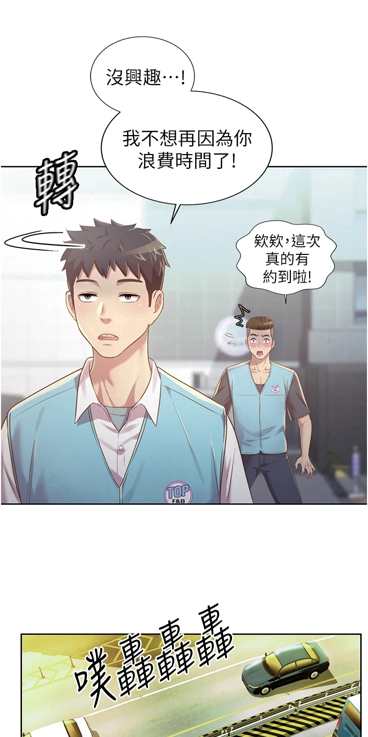 第16章：还伞4