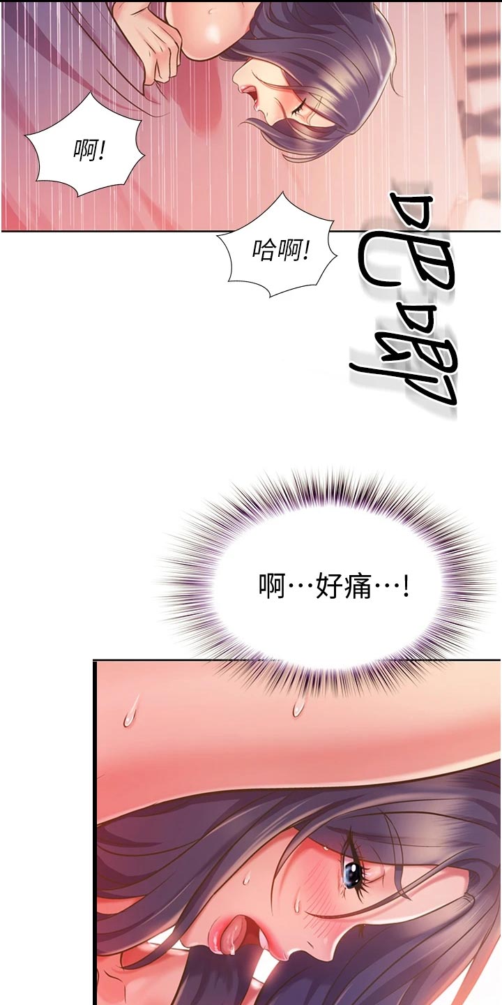第31章：下班14