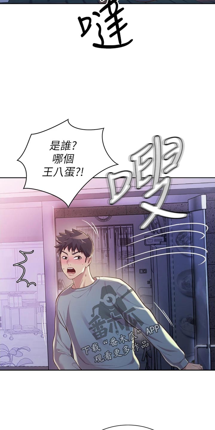 第39章：打搅19