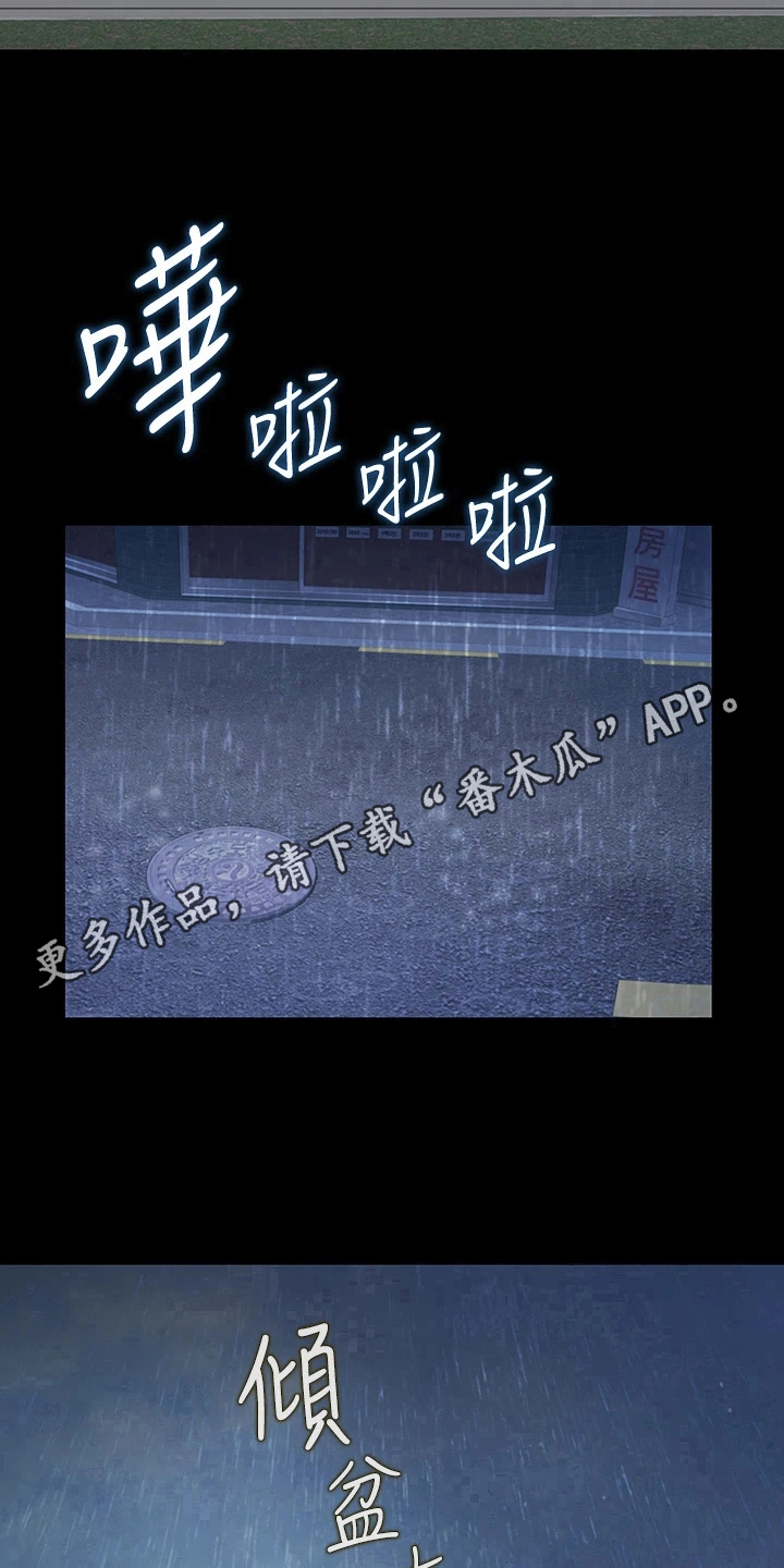 第7章：被班导发现18