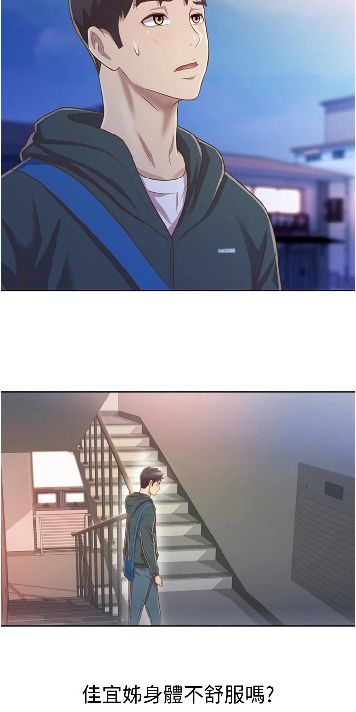 第52章：平静安稳19