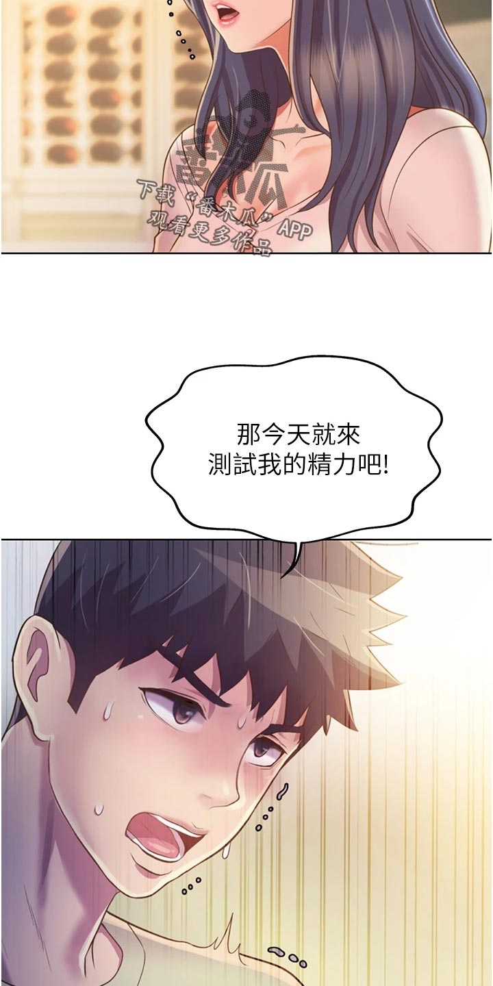 第54章：奋力一战5