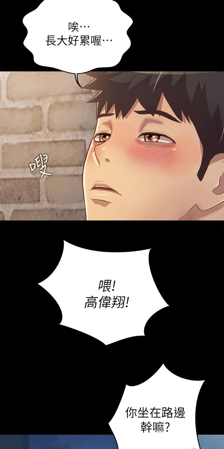 第65章：第一次见面7