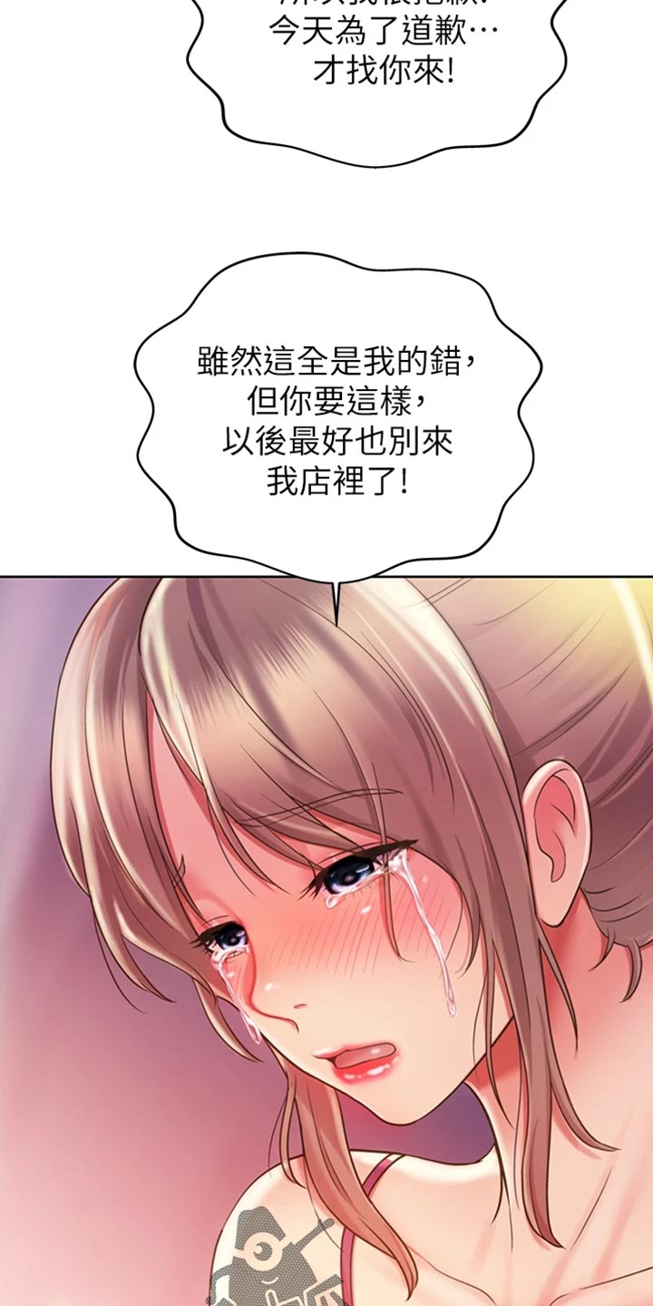 第42章：请你离开13