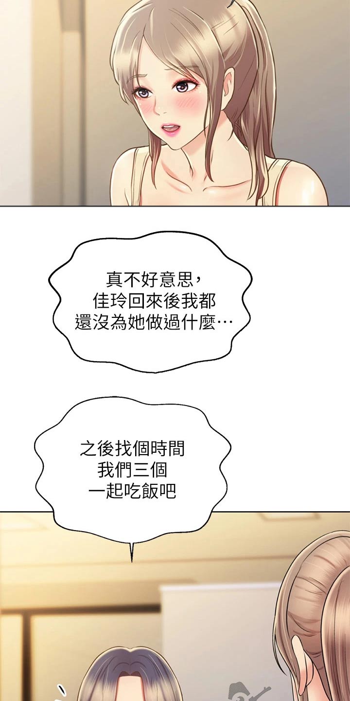 第78章：手表13