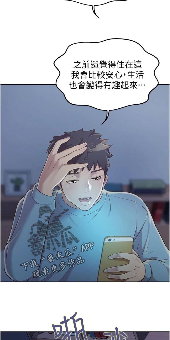 第32章：拜访17