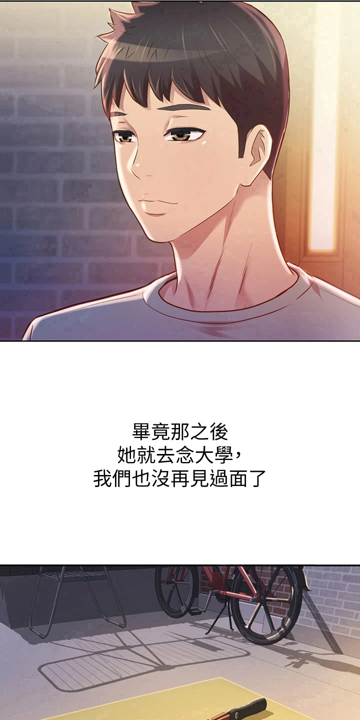 第8章：两把伞12