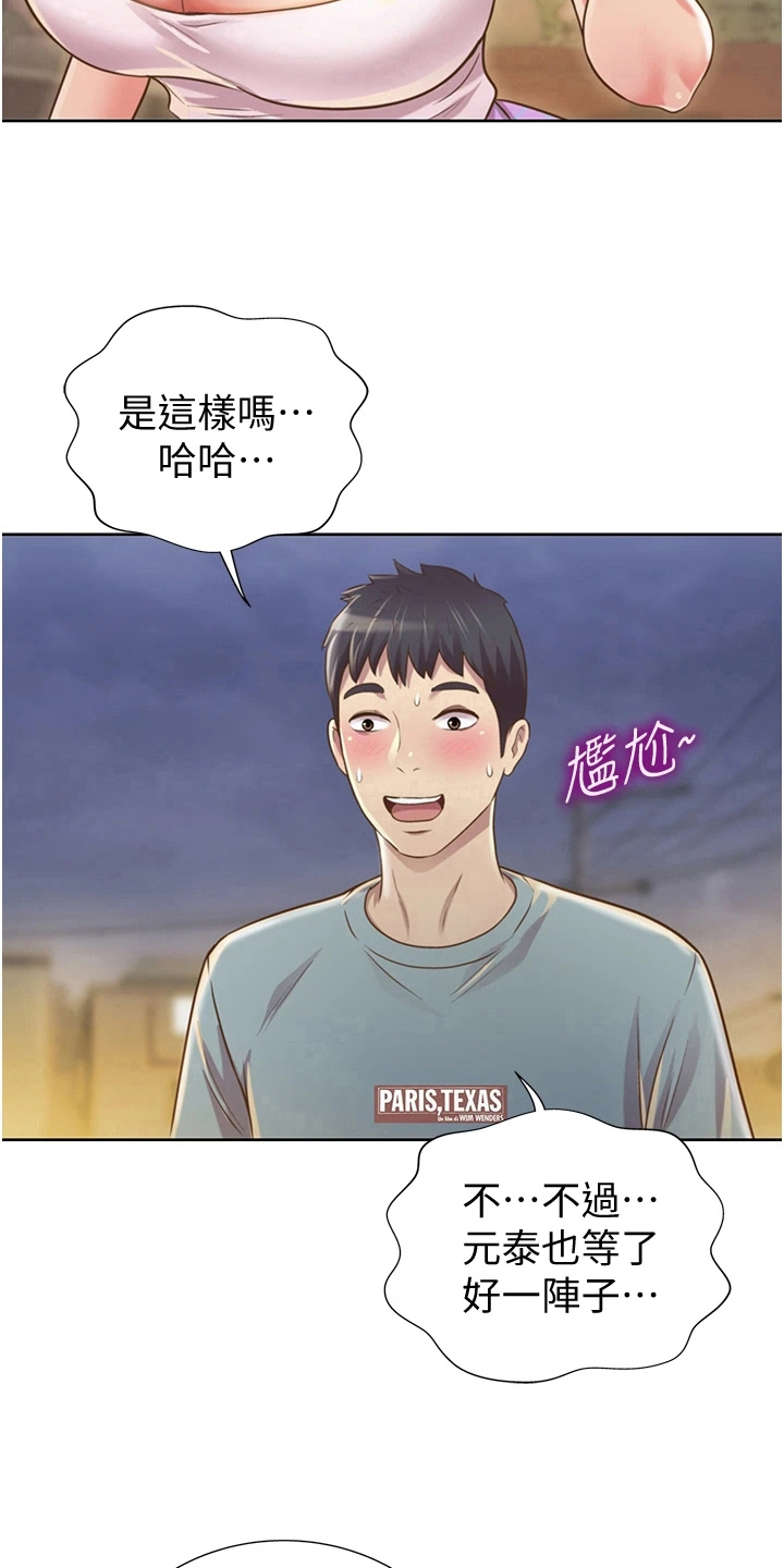 第11章：久等了7