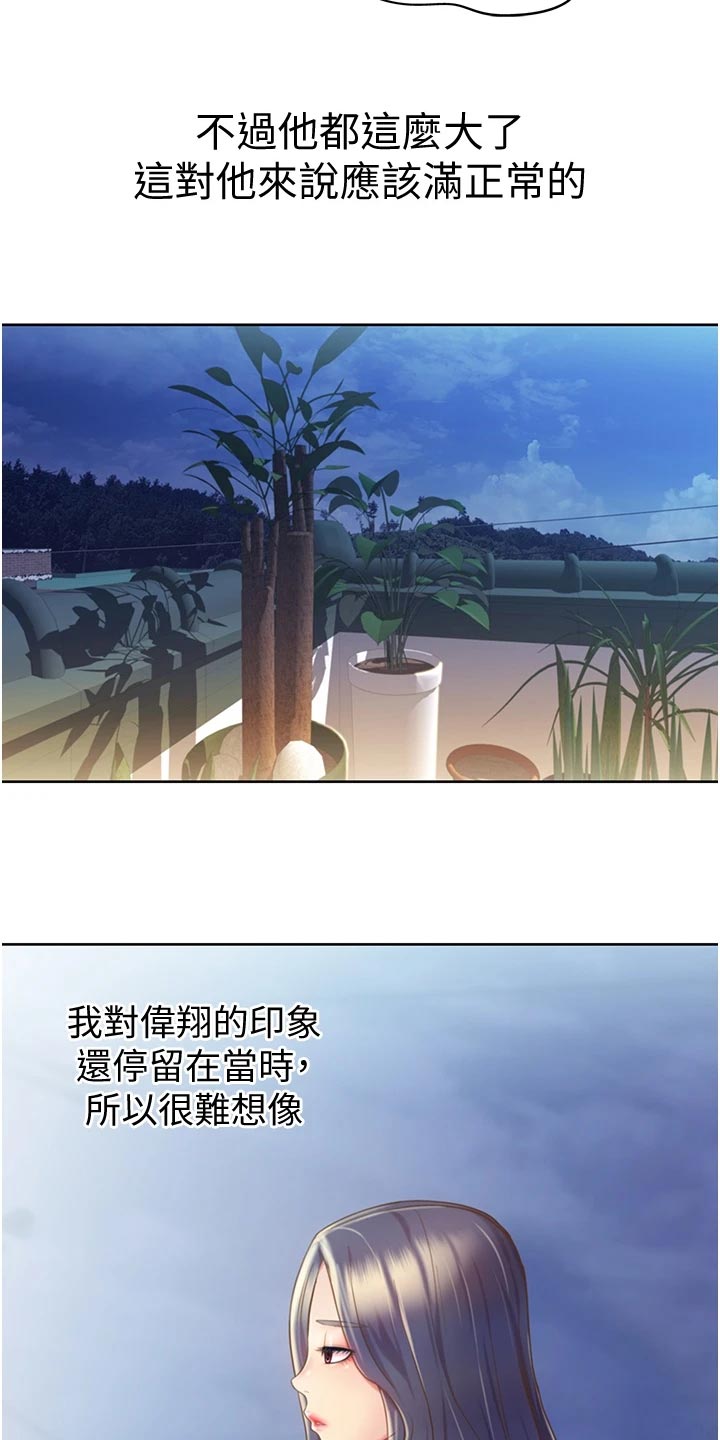 第25章：出乎意料6