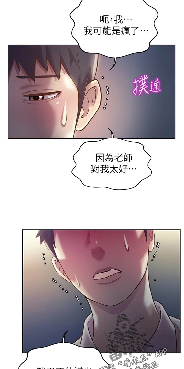 第46章：通融21