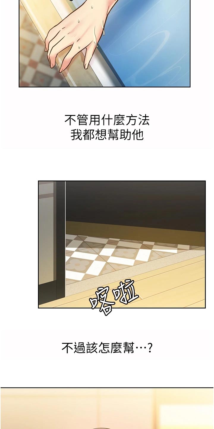 第30章：专注17