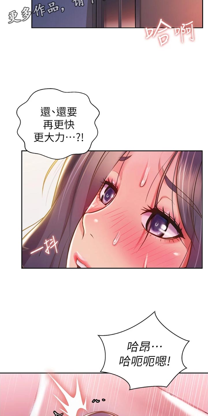 第49章：认可7