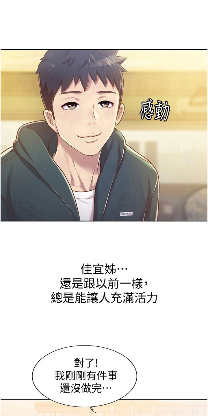 第17章：帮忙8