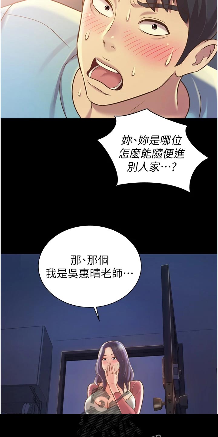 第33章：搬家16