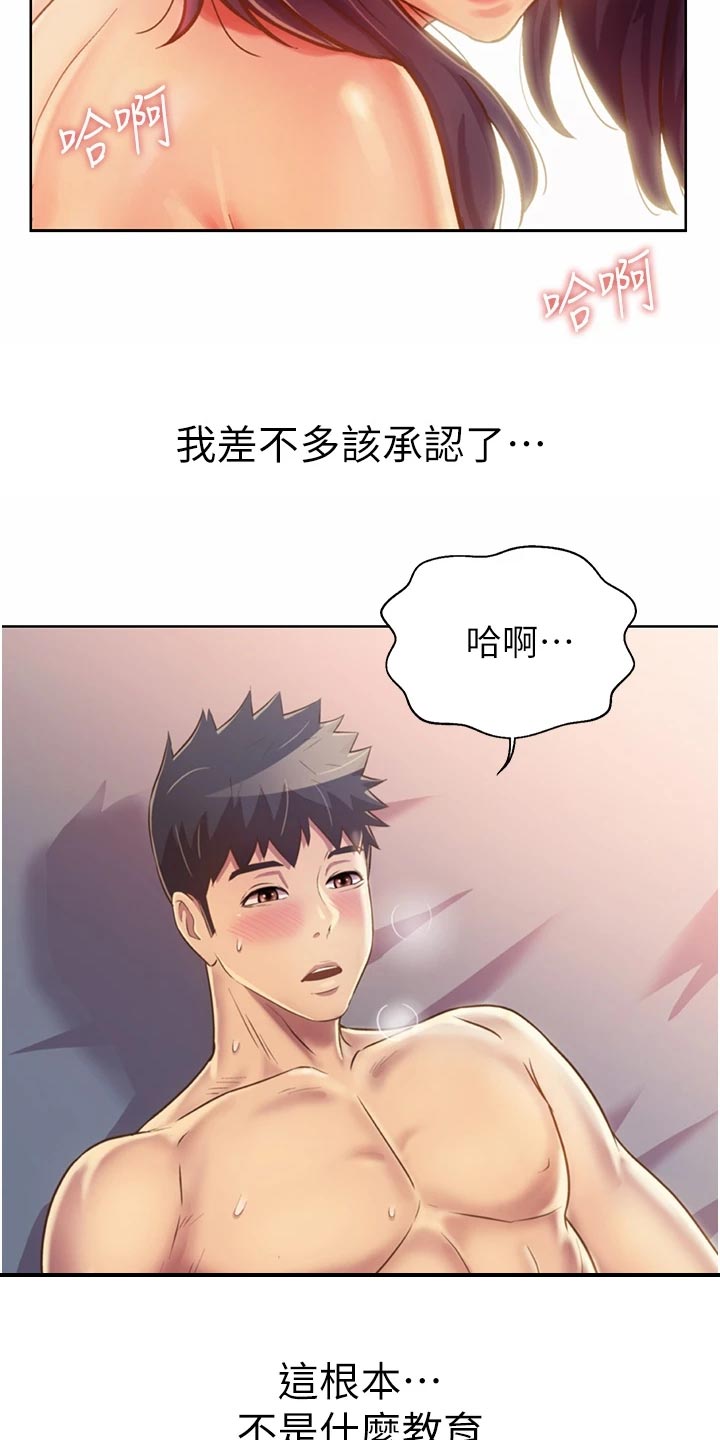 第62章：身份9