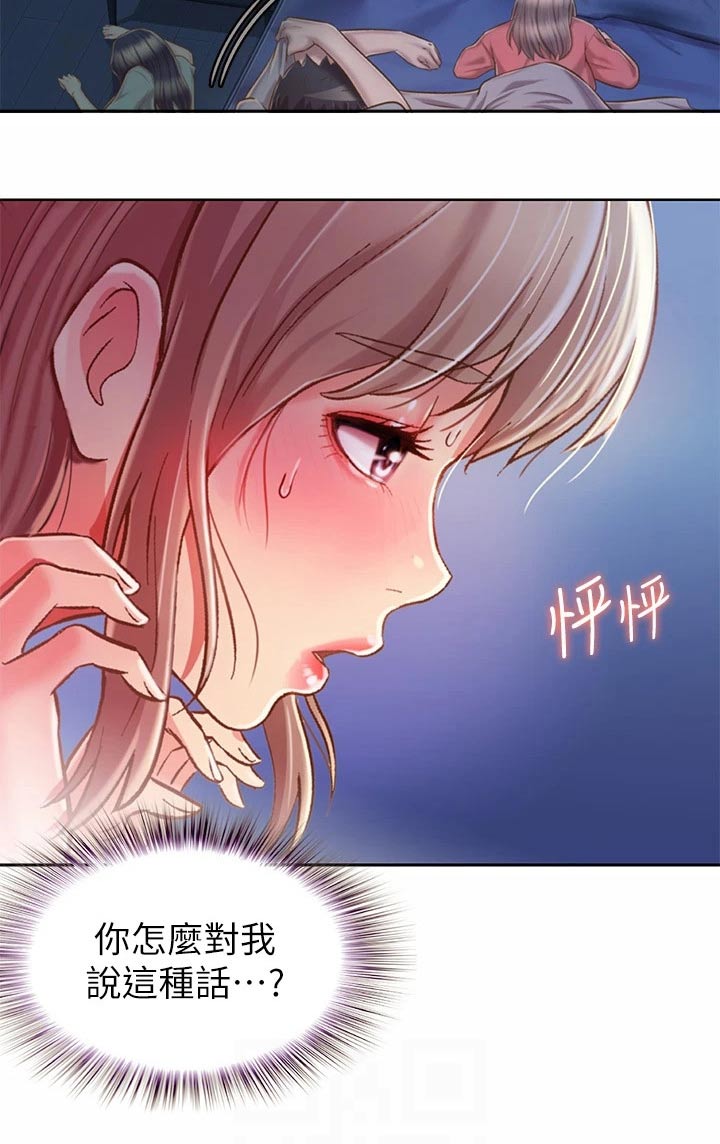 第84章：迷迷糊糊6