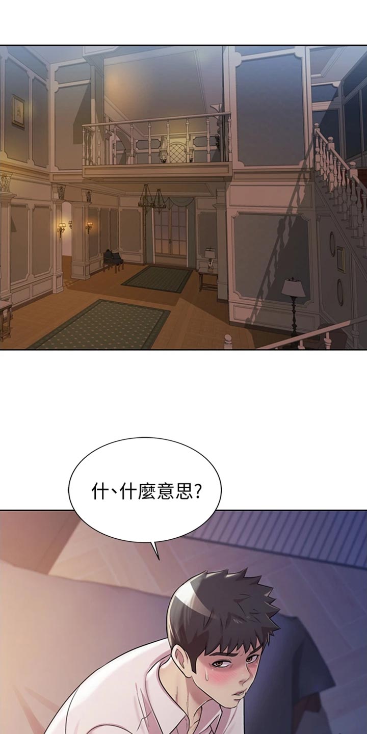 第43章：心急0